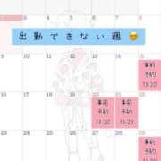 りか 💜3月のお知らせ💜 ダイナマイト（鶯谷）