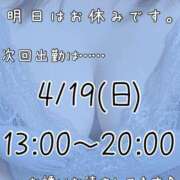 ヒメ日記 2026/04/18 13:01 投稿 りか ダイナマイト（鶯谷）