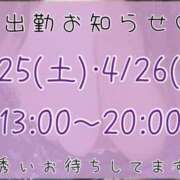 ヒメ日記 2026/04/21 11:45 投稿 りか ダイナマイト（鶯谷）
