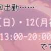 りか ダイナマイト（鶯谷）（鶯谷/デリヘル）