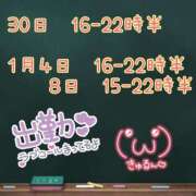 ヒメ日記 2024/12/30 11:26 投稿 ゆずき Second Love（セカンドラブ）
