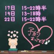ヒメ日記 2025/03/15 17:24 投稿 ゆずき Second Love（セカンドラブ）