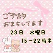 ヒメ日記 2025/04/19 23:03 投稿 ゆずき Second Love（セカンドラブ）