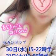 ヒメ日記 2025/07/30 00:32 投稿 ゆずき Second Love（セカンドラブ）