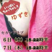 ヒメ日記 2025/08/06 02:12 投稿 ゆずき Second Love（セカンドラブ）