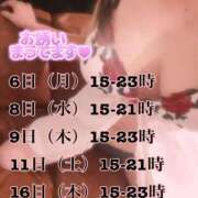 ヒメ日記 2025/10/04 18:40 投稿 ゆずき Second Love（セカンドラブ）