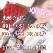 ヒメ日記 2025/10/29 10:12 投稿 ゆずき Second Love（セカンドラブ）