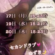 ヒメ日記 2025/11/14 12:34 投稿 ゆずき Second Love（セカンドラブ）