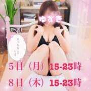 ゆずき 出勤予定♡ Second Love（セカンドラブ）