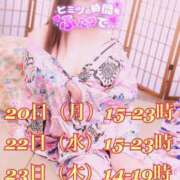 ゆずき シフト♡ Second Love（セカンドラブ）