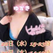 ヒメ日記 2026/04/22 08:30 投稿 ゆずき Second Love（セカンドラブ）