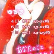 ヒメ日記 2026/05/04 14:22 投稿 ゆずき Second Love（セカンドラブ）
