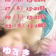 ヒメ日記 2026/09/14 20:13 投稿 ゆずき Second Love（セカンドラブ）