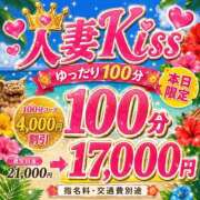 ヒメ日記 2026/06/19 09:36 投稿 てぃな★人妻KISS★ 人妻kiss