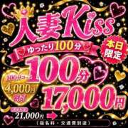 ヒメ日記 2026/06/21 10:03 投稿 てぃな★人妻KISS★ 人妻kiss