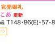 ヒメ日記 2024/07/20 05:38 投稿 ここあ 日本橋・谷九サンキュー