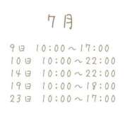 ヒメ日記 2025/07/01 07:47 投稿 みれい 群馬伊勢崎ちゃんこ