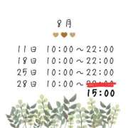 ヒメ日記 2025/08/08 10:40 投稿 みれい 群馬伊勢崎ちゃんこ