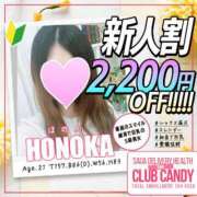 ヒメ日記 2024/06/16 17:09 投稿 ほのか CLUB CANDY(本店)