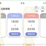 ヒメ日記 2025/07/24 22:36 投稿 もも ENTERTAINMENT SOAP LOVE VEGAS(ラブベガス)