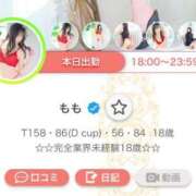 ヒメ日記 2025/08/13 18:46 投稿 もも ENTERTAINMENT SOAP LOVE VEGAS(ラブベガス)