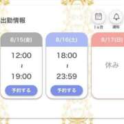 ヒメ日記 2025/08/15 14:16 投稿 もも ENTERTAINMENT SOAP LOVE VEGAS(ラブベガス)