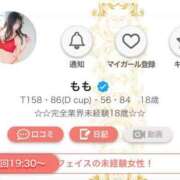 ヒメ日記 2025/08/15 16:46 投稿 もも ENTERTAINMENT SOAP LOVE VEGAS(ラブベガス)