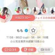 ヒメ日記 2025/08/16 21:06 投稿 もも ENTERTAINMENT SOAP LOVE VEGAS(ラブベガス)