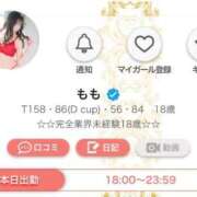 ヒメ日記 2025/08/24 12:26 投稿 もも ENTERTAINMENT SOAP LOVE VEGAS(ラブベガス)