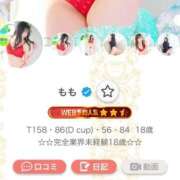 ヒメ日記 2025/09/09 15:46 投稿 もも ENTERTAINMENT SOAP LOVE VEGAS(ラブベガス)