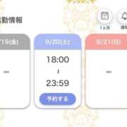 ヒメ日記 2025/09/15 18:06 投稿 もも ENTERTAINMENT SOAP LOVE VEGAS(ラブベガス)