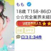 ヒメ日記 2025/10/01 18:26 投稿 もも ENTERTAINMENT SOAP LOVE VEGAS(ラブベガス)