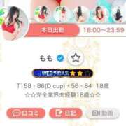 ヒメ日記 2025/11/08 14:56 投稿 もも ENTERTAINMENT SOAP LOVE VEGAS(ラブベガス)