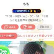 ヒメ日記 2025/12/07 00:36 投稿 もも ENTERTAINMENT SOAP LOVE VEGAS(ラブベガス)