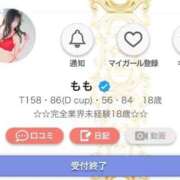 ヒメ日記 2025/12/21 01:26 投稿 もも ENTERTAINMENT SOAP LOVE VEGAS(ラブベガス)