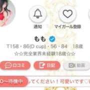 ヒメ日記 2025/12/28 23:56 投稿 もも ENTERTAINMENT SOAP LOVE VEGAS(ラブベガス)