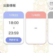 ヒメ日記 2026/01/03 12:56 投稿 もも ENTERTAINMENT SOAP LOVE VEGAS(ラブベガス)