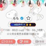 ヒメ日記 2026/02/09 14:16 投稿 もも ENTERTAINMENT SOAP LOVE VEGAS(ラブベガス)