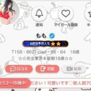 ヒメ日記 2026/02/23 01:06 投稿 もも ENTERTAINMENT SOAP LOVE VEGAS(ラブベガス)