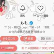 ヒメ日記 2026/03/28 18:26 投稿 もも ENTERTAINMENT SOAP LOVE VEGAS(ラブベガス)