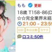 ヒメ日記 2026/04/07 18:46 投稿 もも ENTERTAINMENT SOAP LOVE VEGAS(ラブベガス)