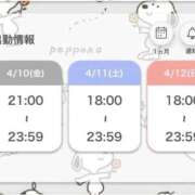 ヒメ日記 2026/04/09 22:26 投稿 もも ENTERTAINMENT SOAP LOVE VEGAS(ラブベガス)