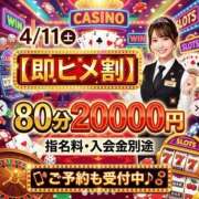 ヒメ日記 2026/04/11 20:36 投稿 もも ENTERTAINMENT SOAP LOVE VEGAS(ラブベガス)