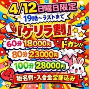 ヒメ日記 2026/04/12 19:06 投稿 もも ENTERTAINMENT SOAP LOVE VEGAS(ラブベガス)