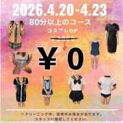 ヒメ日記 2026/04/17 23:36 投稿 もも ENTERTAINMENT SOAP LOVE VEGAS(ラブベガス)