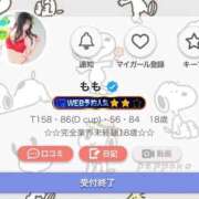 ヒメ日記 2026/06/07 20:26 投稿 もも ENTERTAINMENT SOAP LOVE VEGAS(ラブベガス)