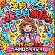 ヒメ日記 2026/06/16 19:16 投稿 もも ENTERTAINMENT SOAP LOVE VEGAS(ラブベガス)