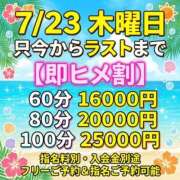 ヒメ日記 2026/07/23 19:40 投稿 もも ENTERTAINMENT SOAP LOVE VEGAS(ラブベガス)