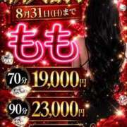 ヒメ日記 2026/07/27 11:09 投稿 もも ENTERTAINMENT SOAP LOVE VEGAS(ラブベガス)