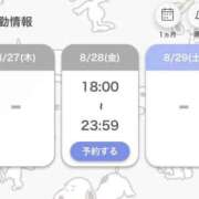 ヒメ日記 2026/08/26 14:29 投稿 もも ENTERTAINMENT SOAP LOVE VEGAS(ラブベガス)